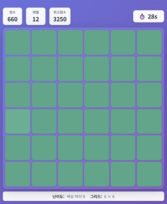 색감 테스트 게임 썸네일